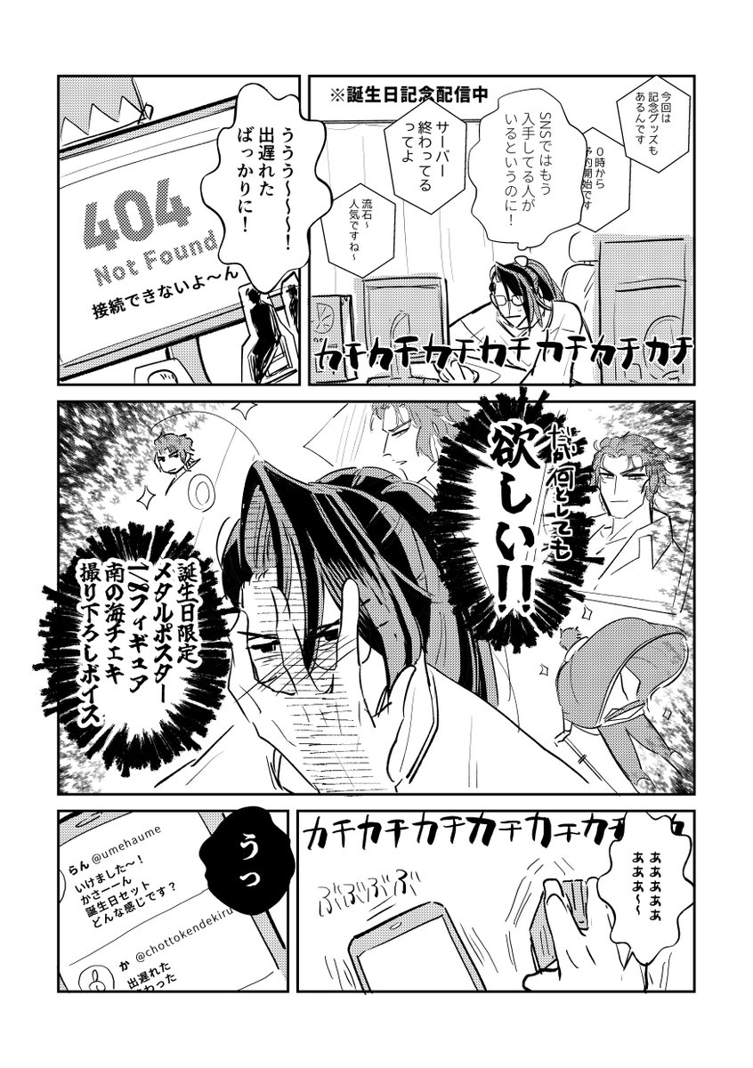 ヨネズ tweet media