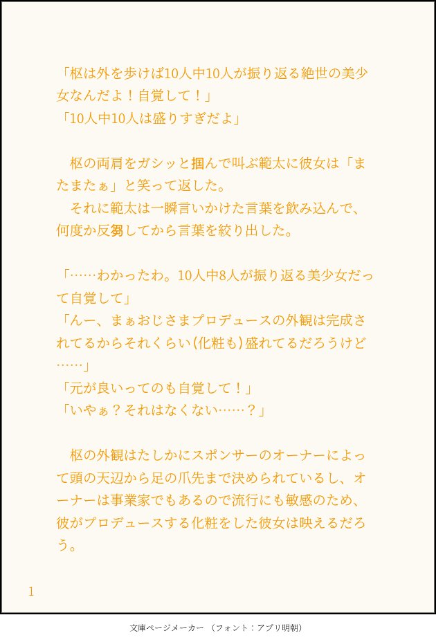 リッコ tweet media