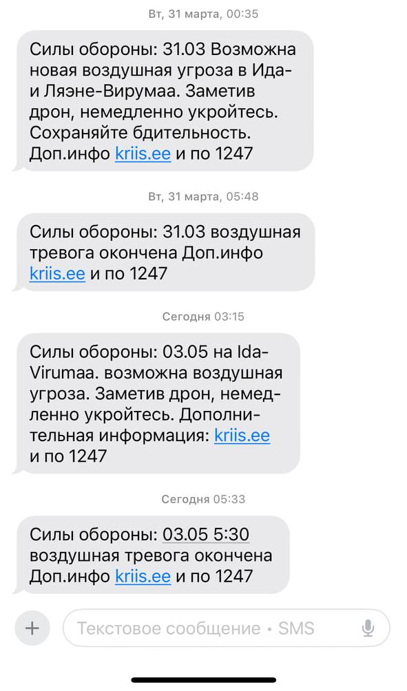 Barguzin24's tweet image. На фоне залетов дронов в Ленинградскую область, подписчики сообщают, что в Эстонии местные власти несколько раз объявляли воздушную опасность.

Откуда прилетели дроны, полагаю, объяснять не нужно.

#Россия #Z #СВО #украина #победаzaнами #BarguZin24
