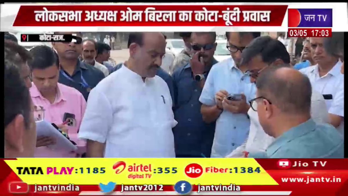 JANTV2012's tweet image. Kota News | लोकसभा अध्यक्ष ओम बिरला का कोटा-बूंदी प्रवास | JAN TV

youtu.be/GoUwvIg5NVw 

#kotanews #OmBirla #LokSabhaSpeaker #KotaBundiVisit #RajasthanPolitics #PoliticalVisit #PublicEngagement #Kota #Bundi #IndiaPolitics #LeadershipVisit #PoliticalUpdate #BreakingNews