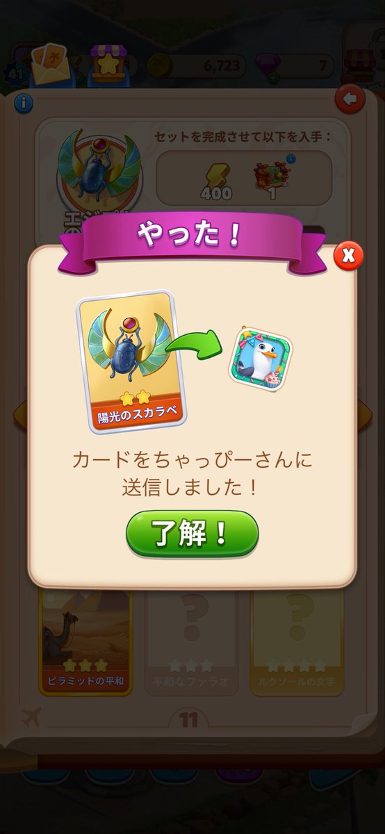 りん@ポケモンGO tweet media