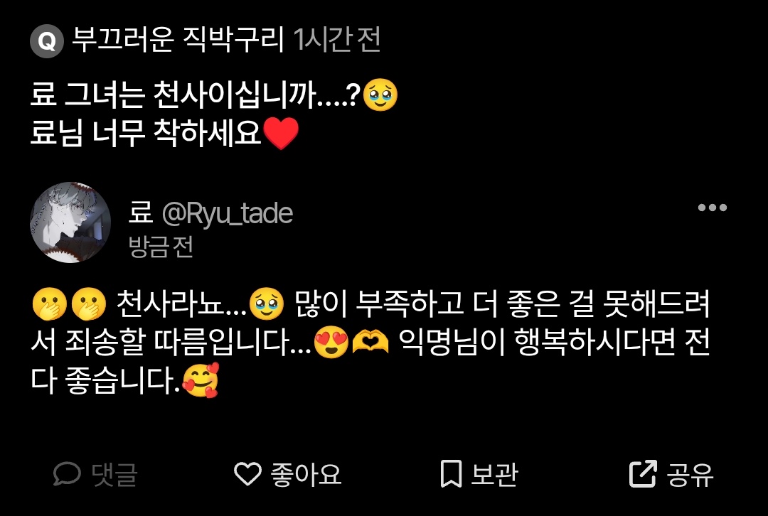료 tweet media