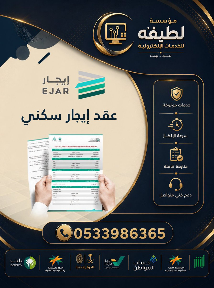 لطيفه للخدمات الإلكترونية tweet media