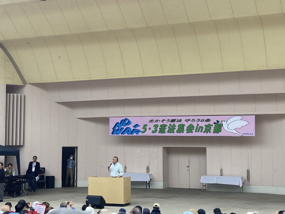 5・3 憲法集会in京都
に初参加。
円山公園音楽堂に人々がぎゅうぎゅう詰めでした。
まさかこんな風に憲法記念日を迎えることになるなんて、という危機感からの参加でしたが、
高山佳奈子さんの開会あいさつがめっちゃくちゃおもしろくて爆笑。内容怖かったけど。
中野晃一さんの講演も、政治の文脈から