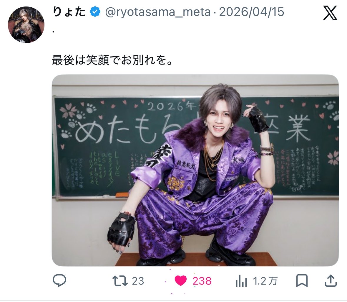 a tweet media