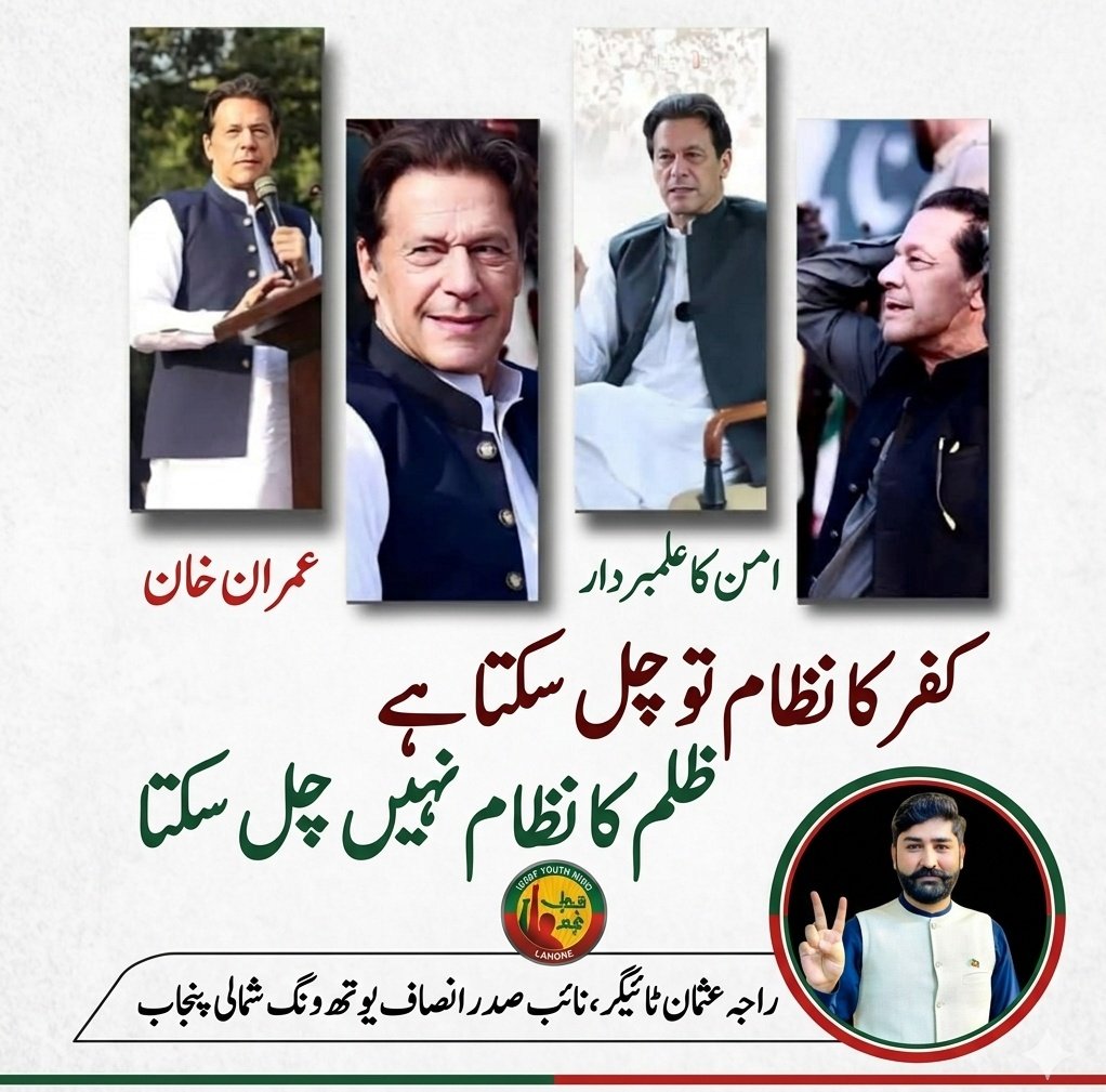 RajaUsmanTiger🐅🇵🇰 tweet media
