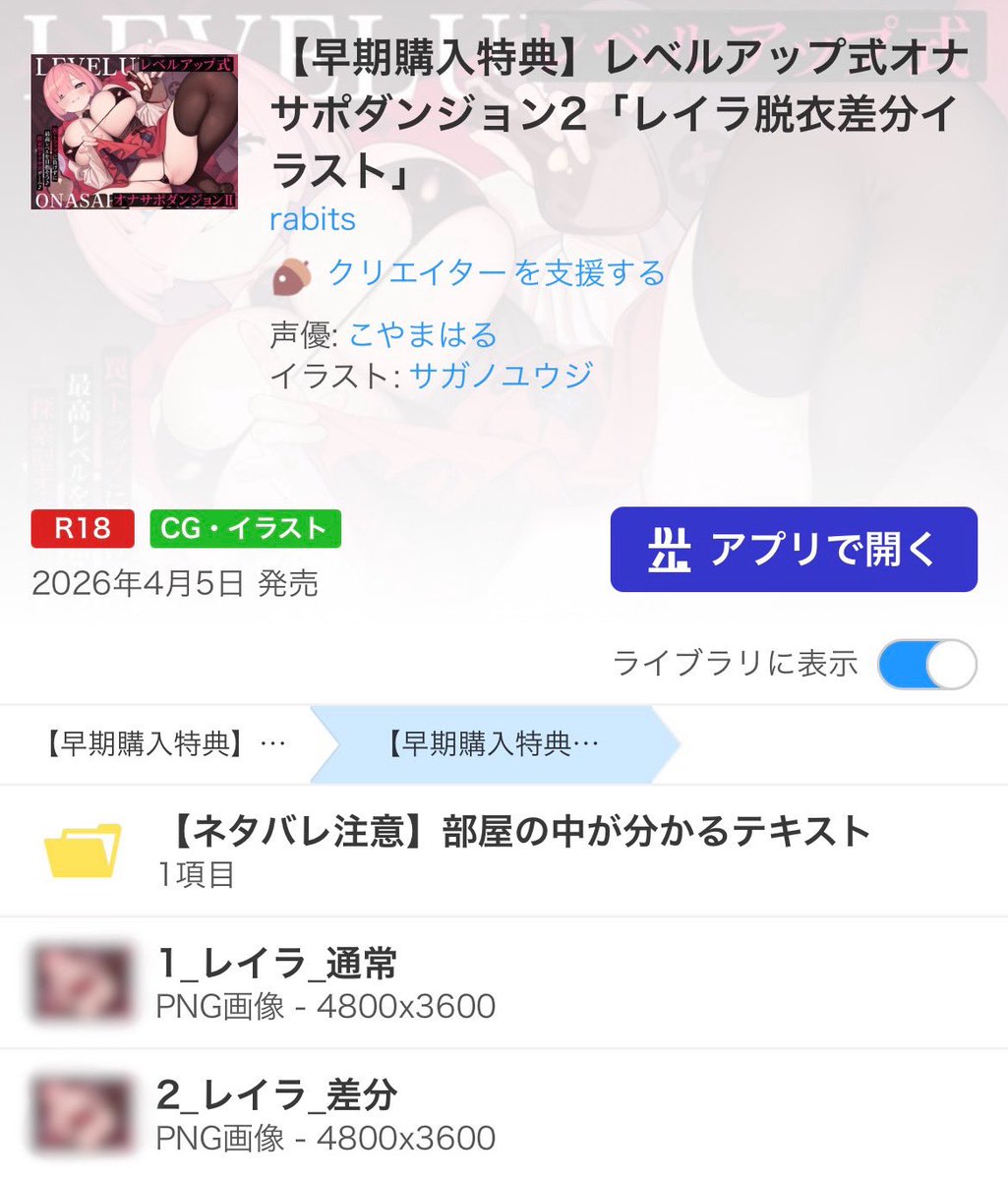 瀧🍃❄️｜DLsiteレビュアー tweet media