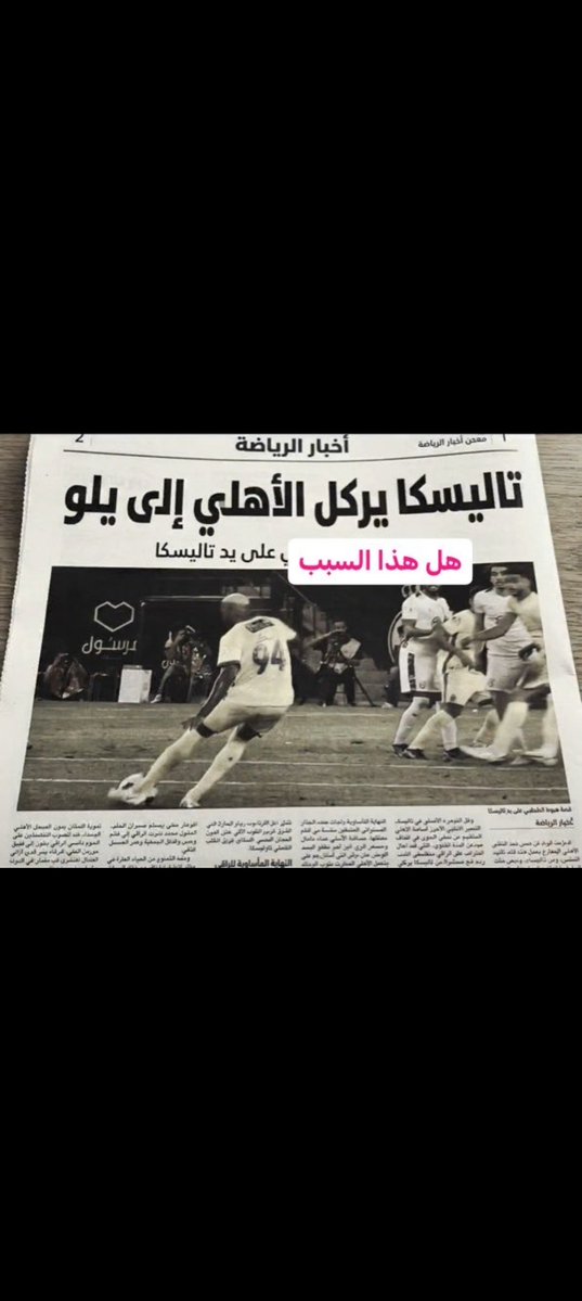 ksab 911عالمي بكل فخر tweet media