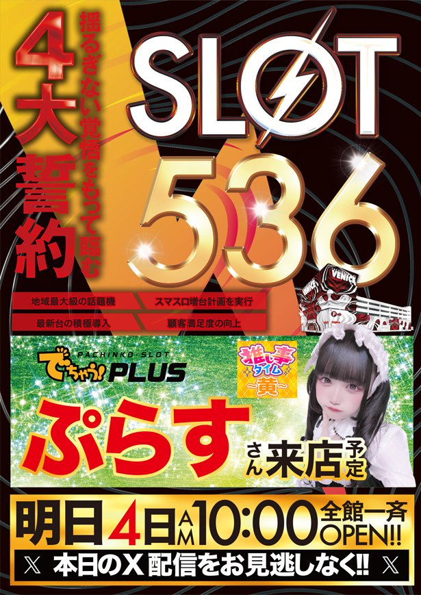ベニス守口店 tweet media