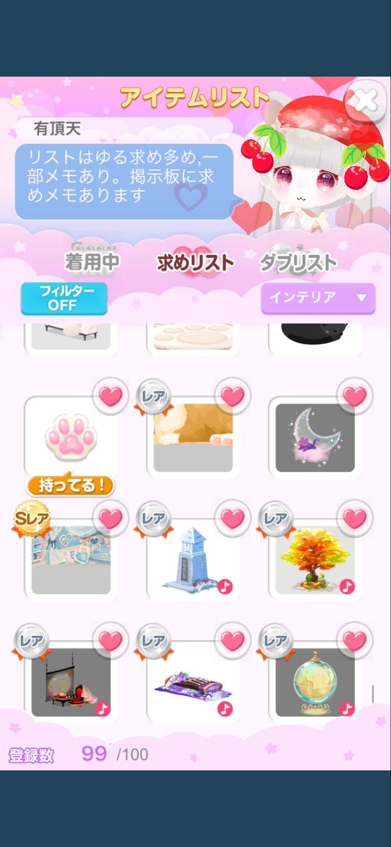 有頂天 tweet media