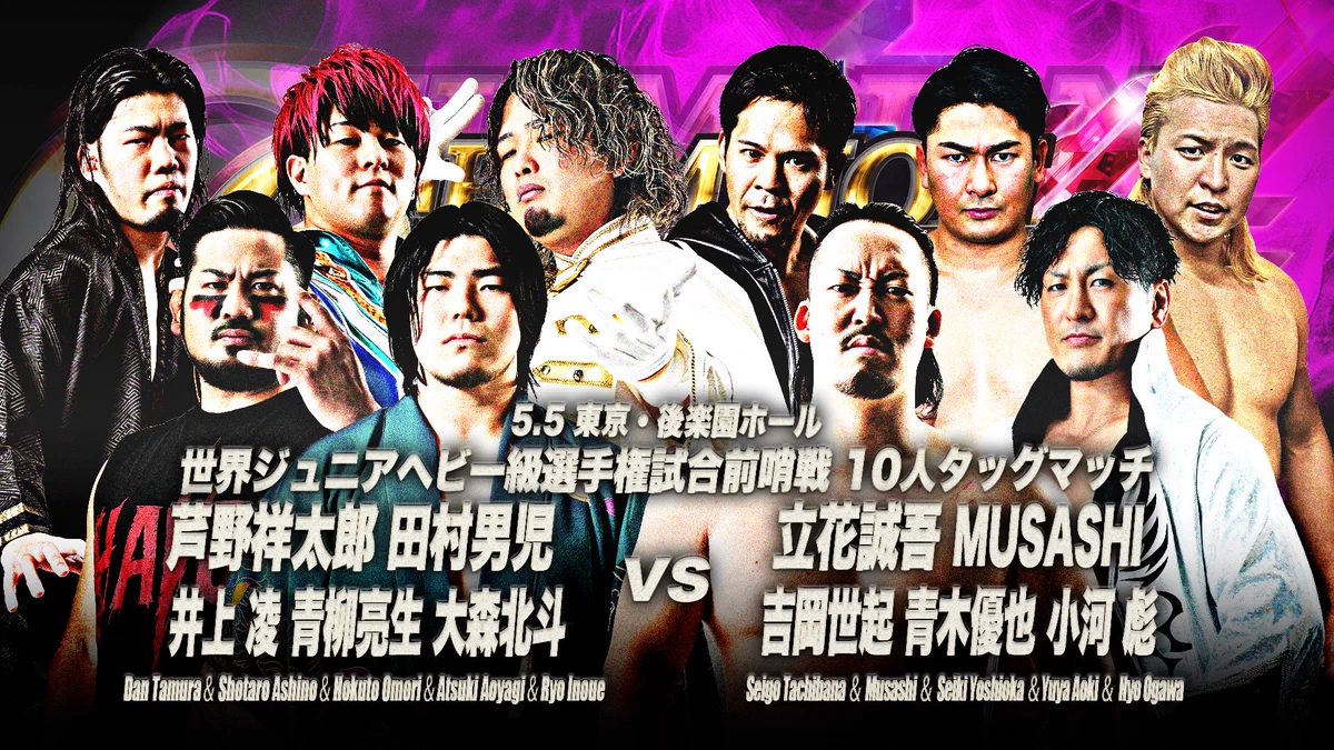 全日本プロレス/alljapan on X: 