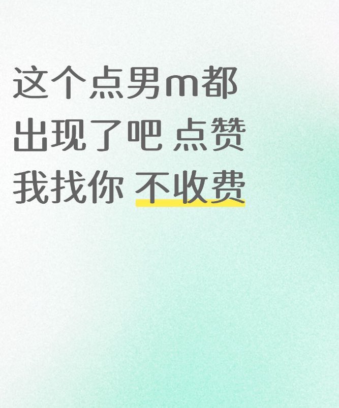 来个12cm以上的M tweet media