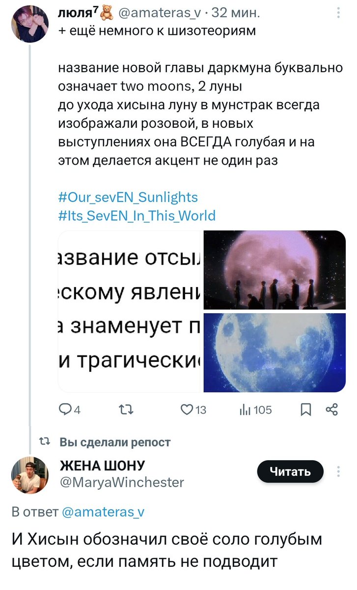 люля⁷🧸 tweet media