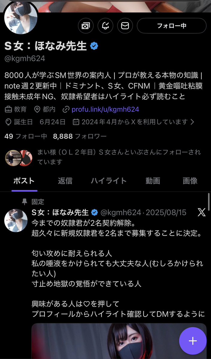 美雲Vol.2 tweet media