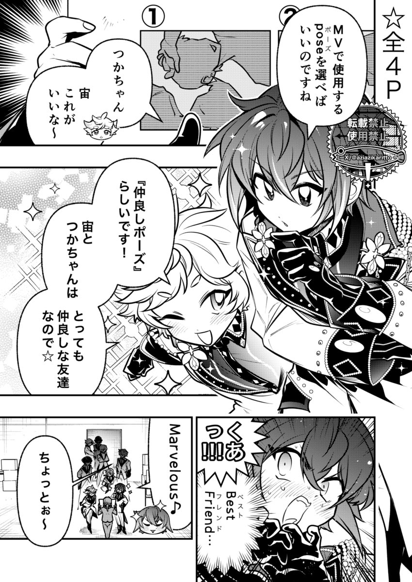 あじ tweet media