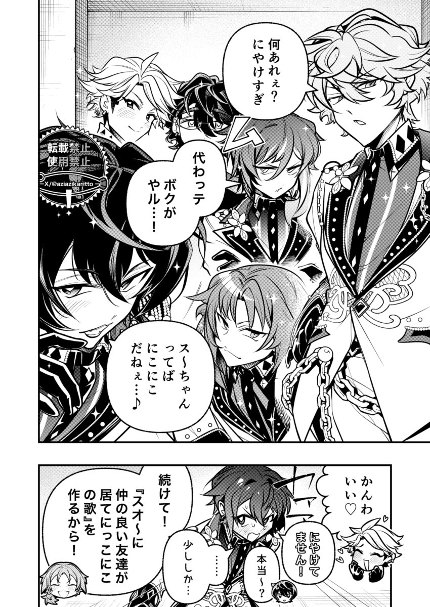 あじ tweet media