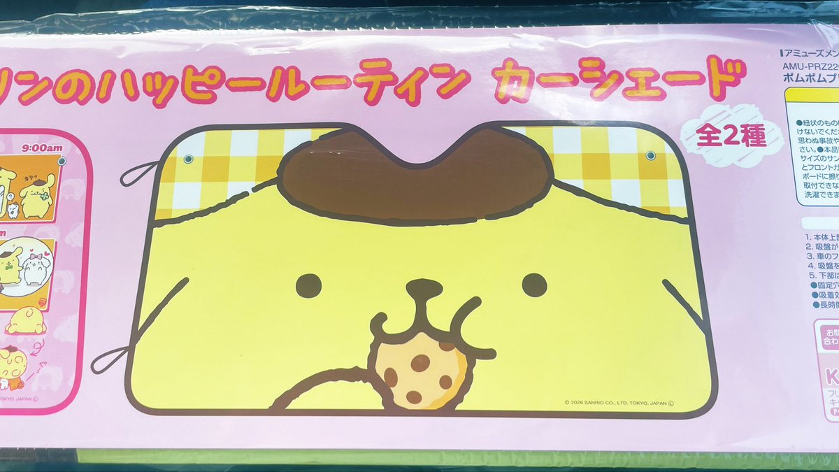 ygacham's tweet photo. クレーンゲーム初心者なのにどうしても��しくて重課金して取ってきました😂店員さんにも助けていただいて🙇‍♀️使うの楽しみだな🚘 https://t.co/JNRfr56MQV