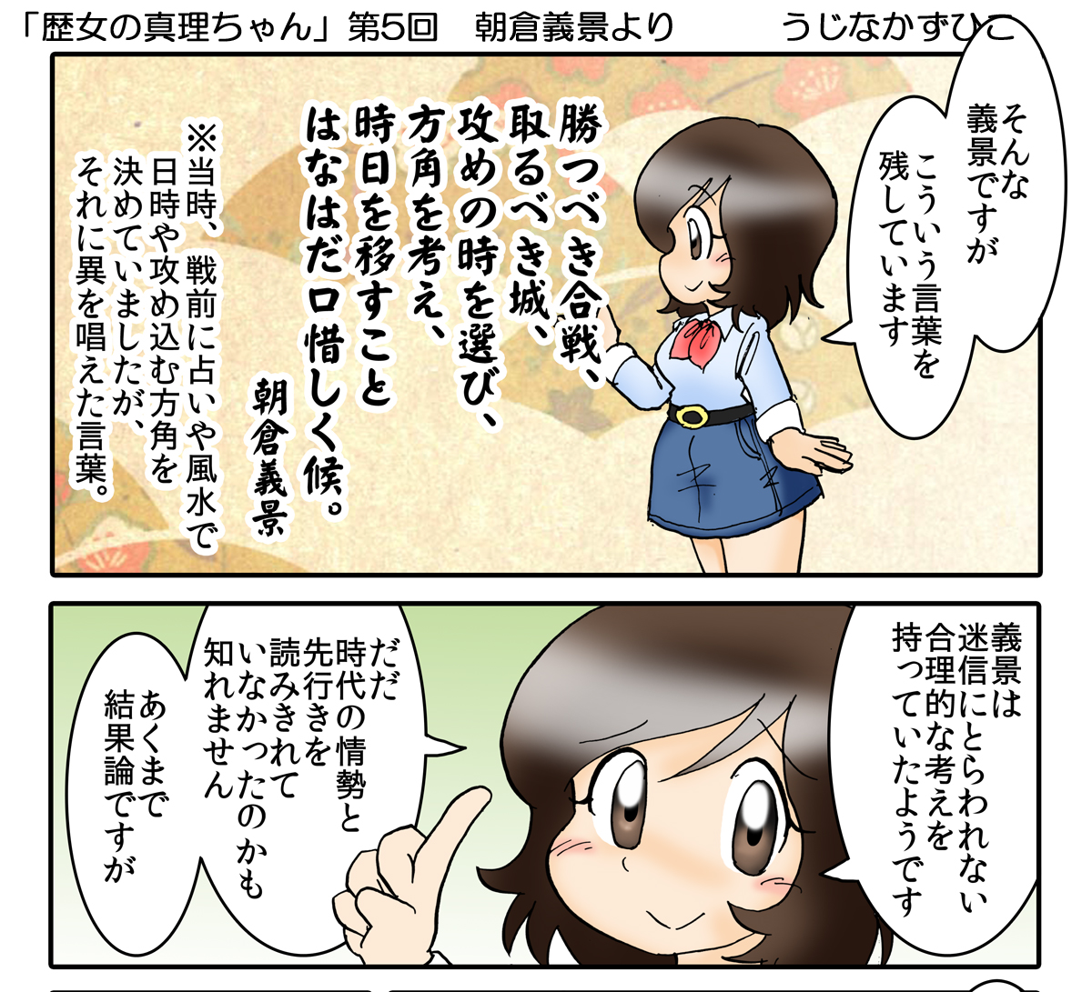 うじなかずひこ＠広告漫画制作 tweet media