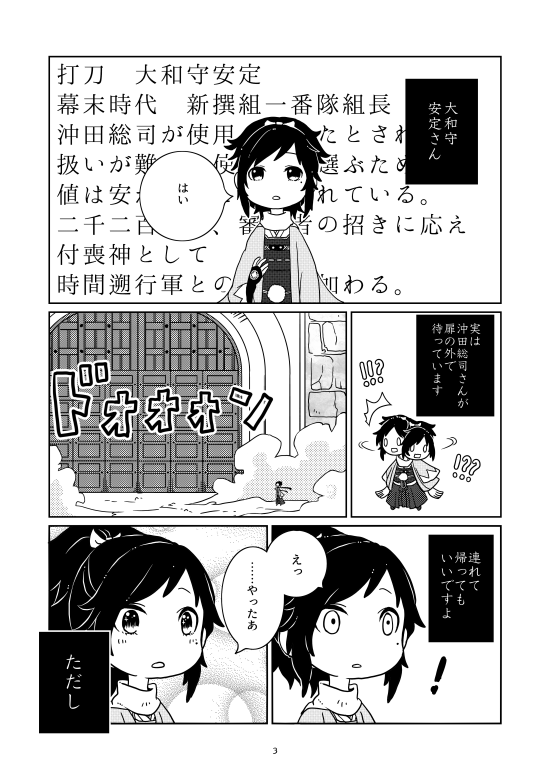 鳥子＠スパコミお疲れさまでした！ tweet media
