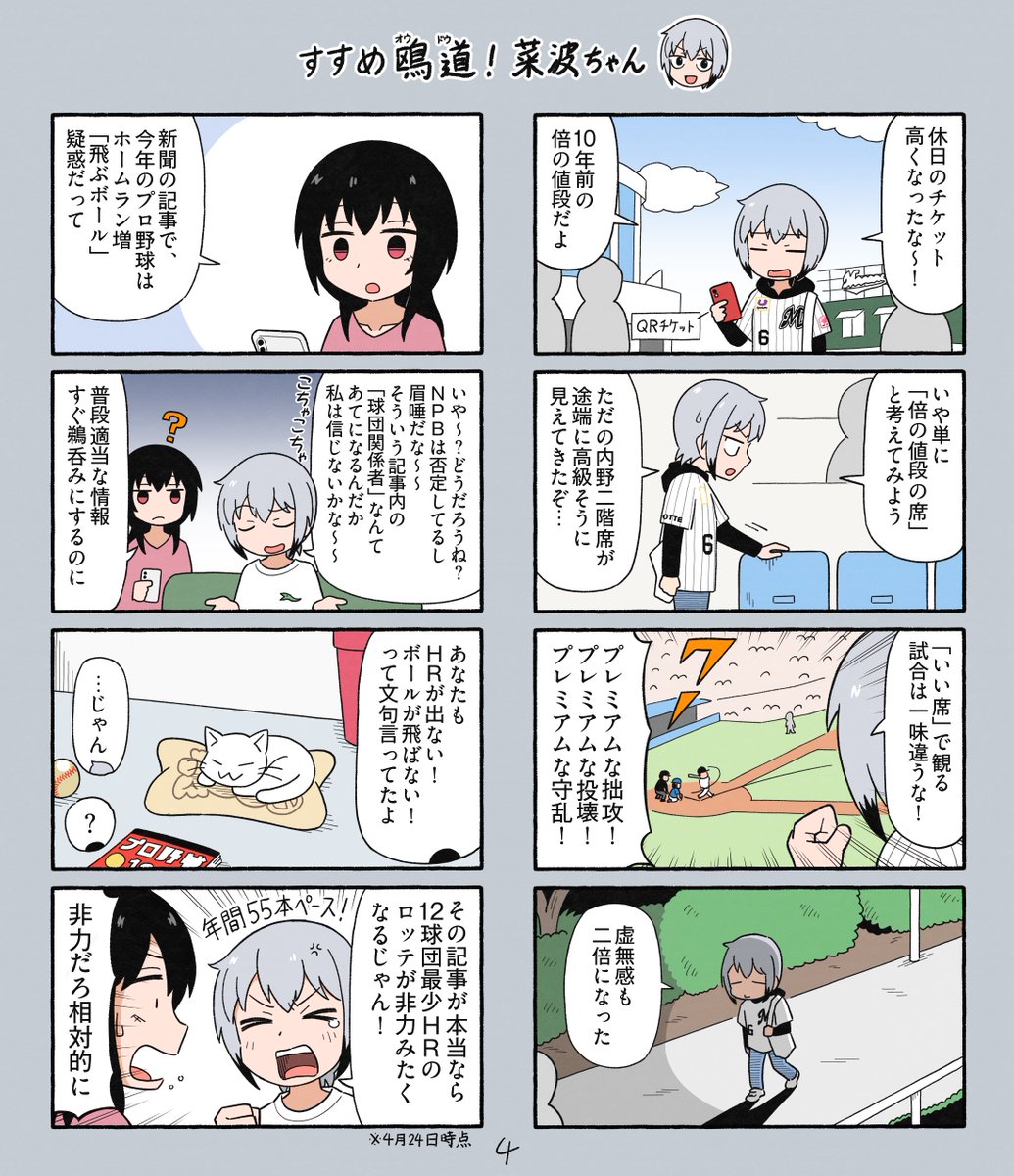 加茂川ピースケ tweet media