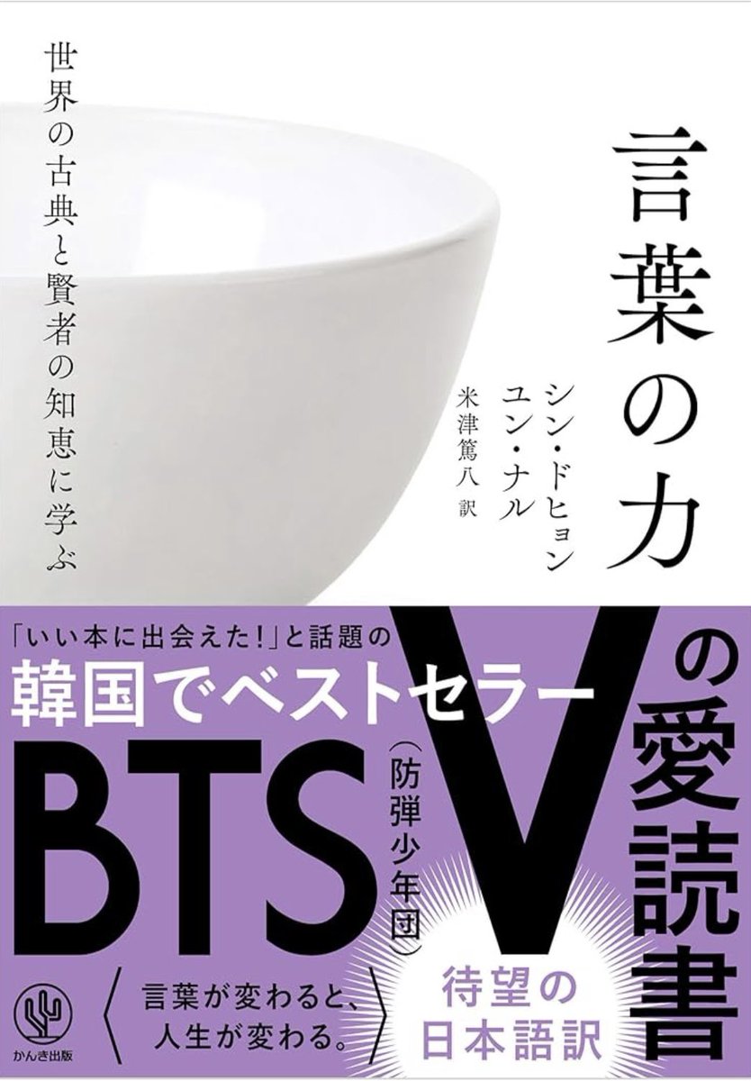 be_cherrybombs's tweet photo. 今日テテが紹介していた2冊の本は残念ながら日本語訳はないけど、日本語訳があるテテの愛読書ゴールデウィークにまた読むのも良いですよね

①家にいるのに家に帰りたい
②少年がくる
③言葉の力
④愛しなさい一度も度も傷ついたことがないように

他にもあったら教えてください☺️ https://t.co/e1bDADiz4t
