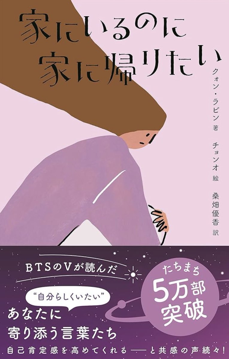 be_cherrybombs's tweet photo. 今日テテが紹介していた2冊の本は残念ながら日本語訳はないけど、日本語訳があるテテの愛読書ゴールデウィークにまた読むのも良いですよね

①家にいるのに家に帰りたい
②少年がくる
③言葉の力
④愛しなさい一度も度も傷ついたことがないように

他にもあったら教えてください☺️ https://t.co/e1bDADiz4t