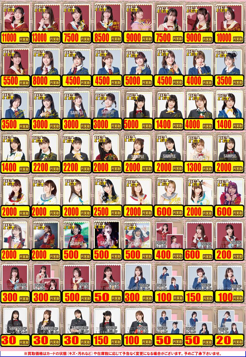 ラブカ 買取情報】 🔥明日もラブカは全力買取🔥 ↘️ラブカを売るのも
