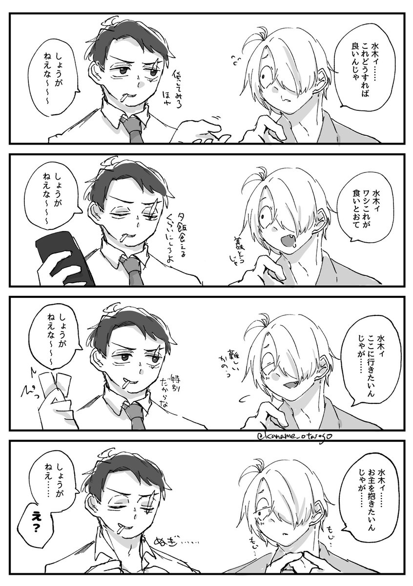 仮名メ@5/6東3に08ab tweet media