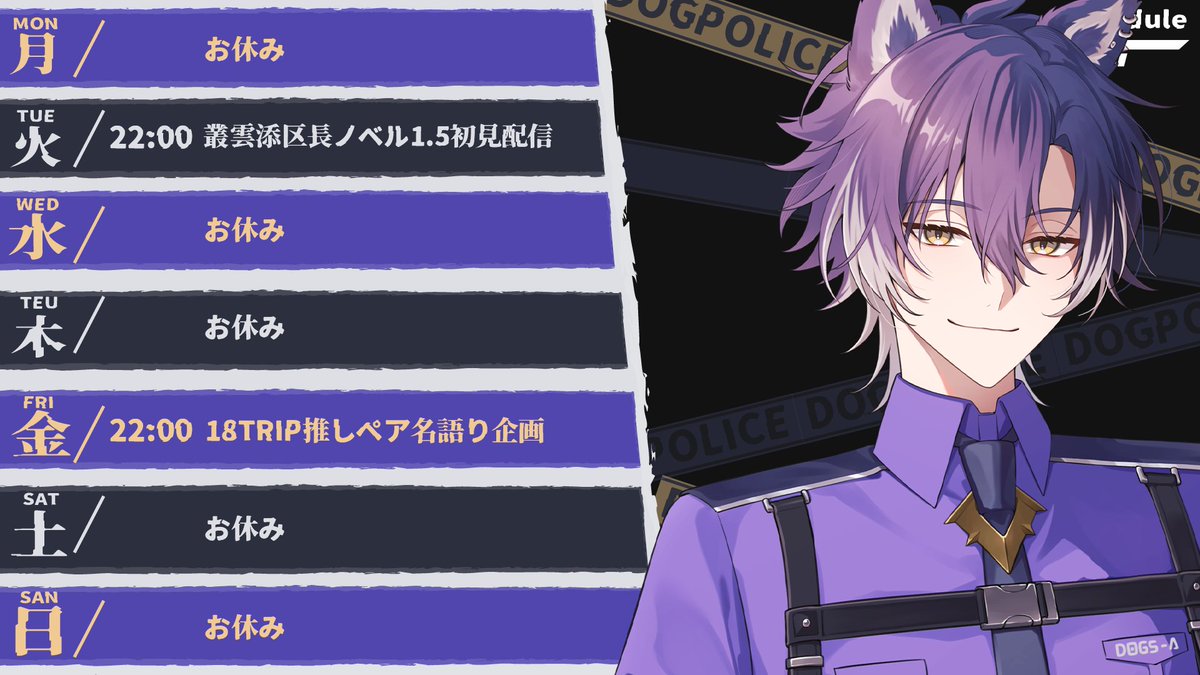 戌刃イトヤ@腐男子Vtuber tweet media