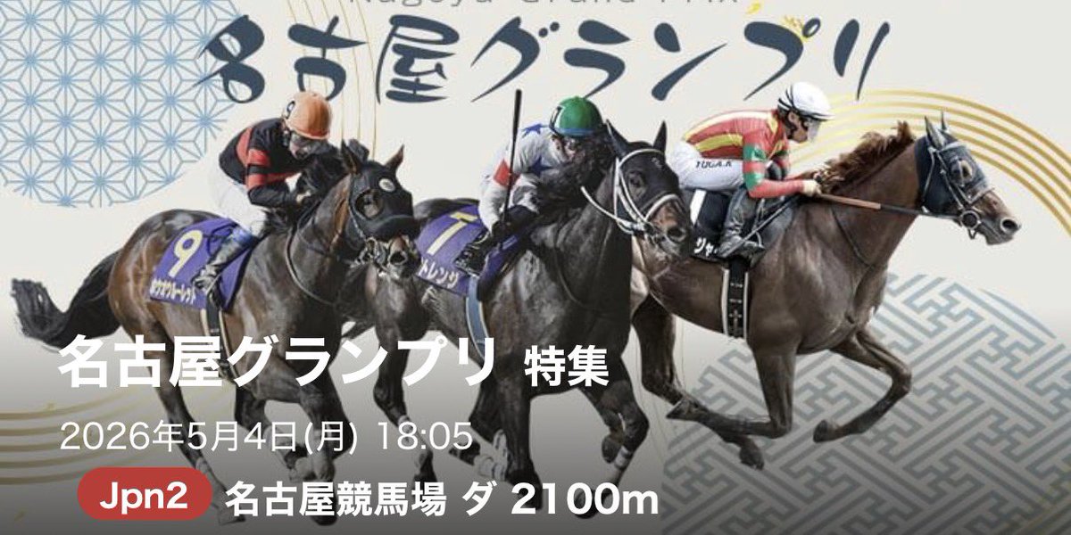 天空競馬予想Ｚ tweet media