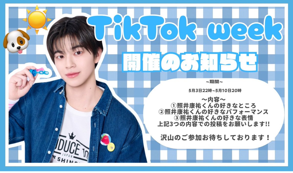 照井康祐FD【てるてる団】🐶☀️ tweet media