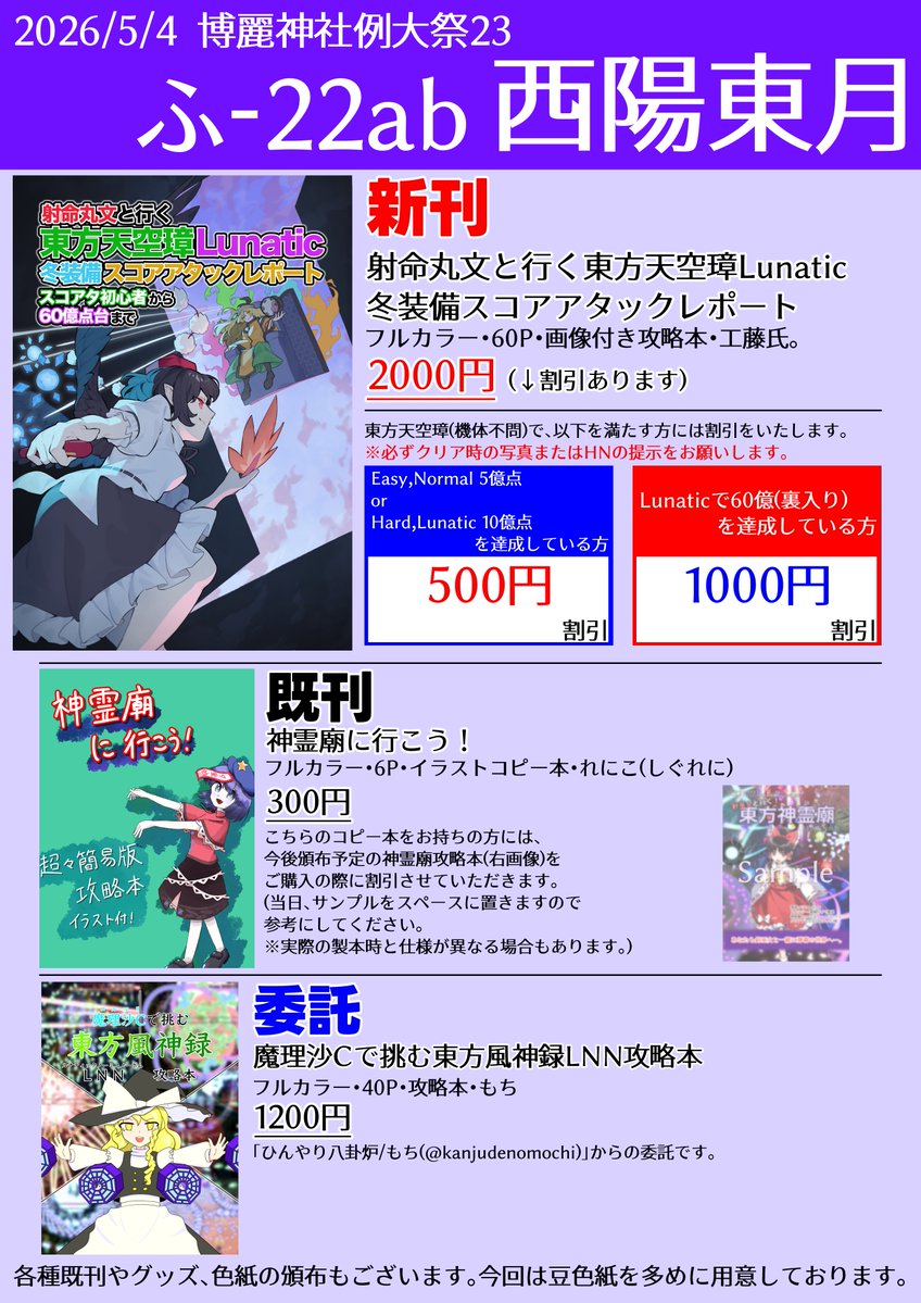 れにこ@春例ふ22ab tweet media