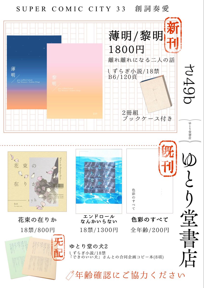 マイム🌌東1さ49b tweet media