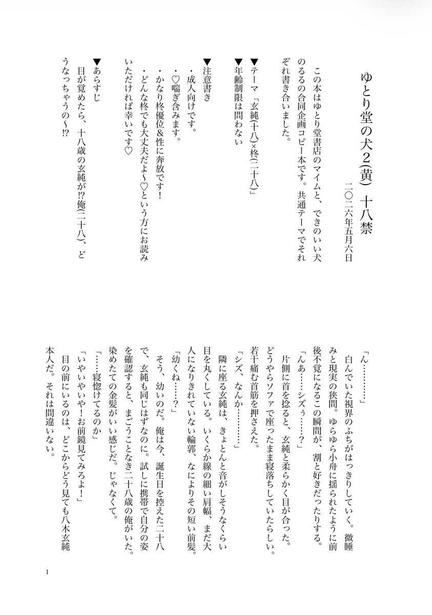マイム🌌東1さ49b tweet media