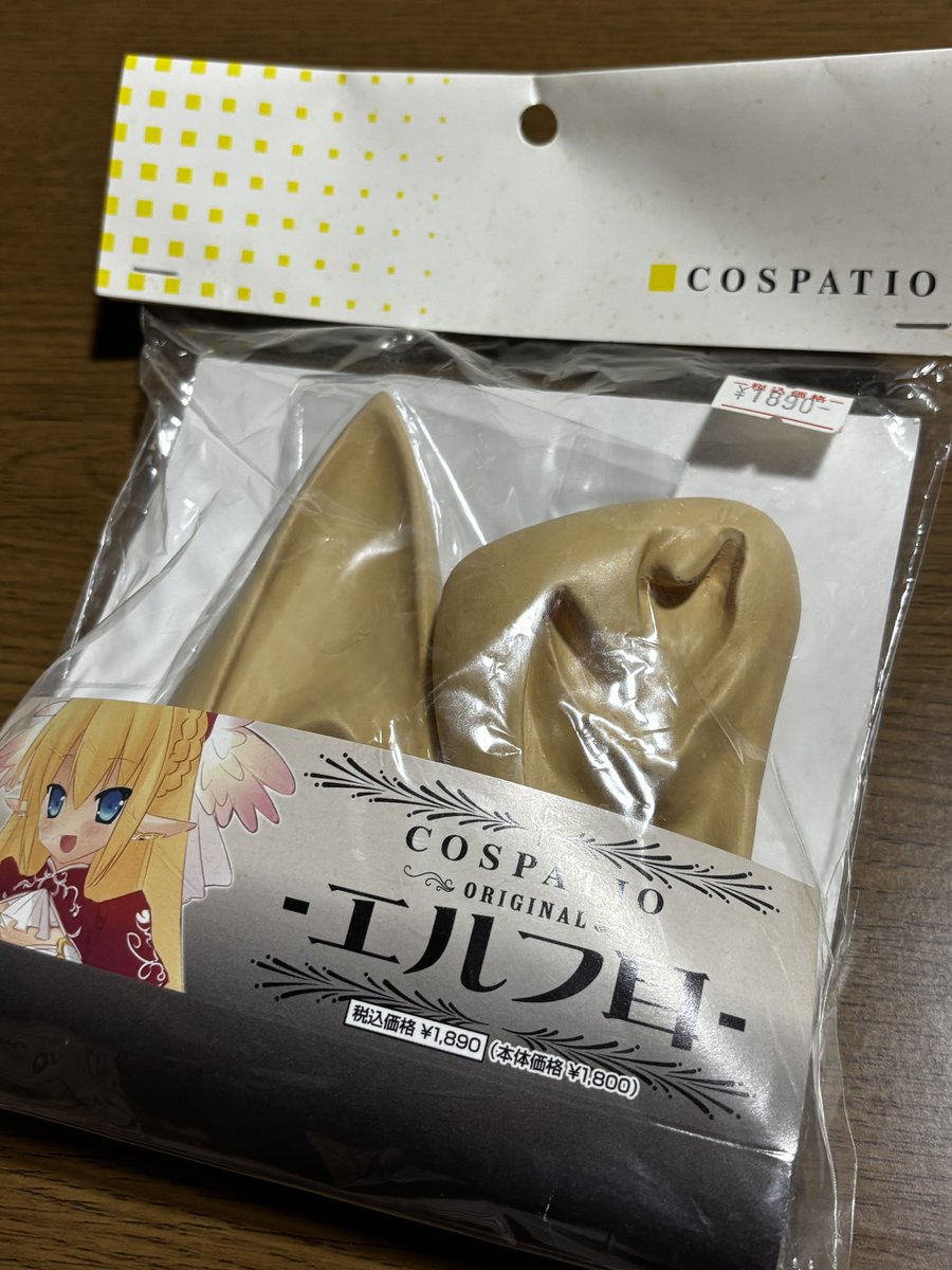 100年前に買ったコスパティオ製のエルフ耳を使う時がとうとう来たな