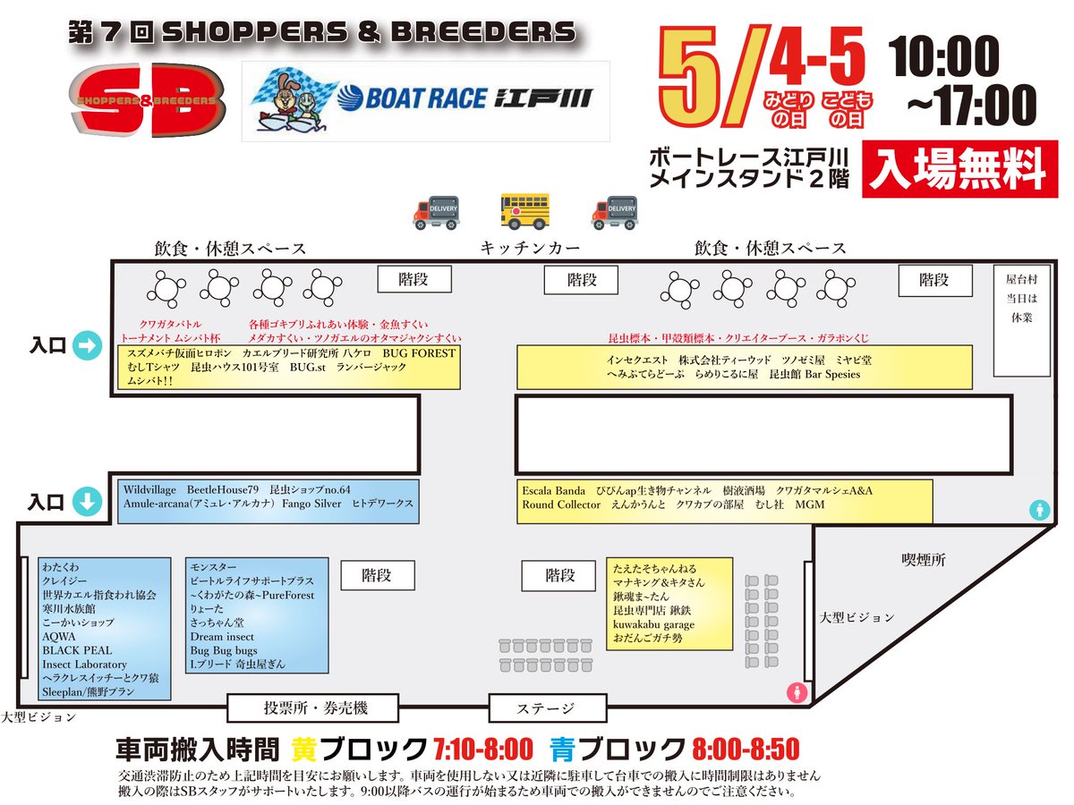 SB 【SHOPPERS & BREEDERS】 tweet media