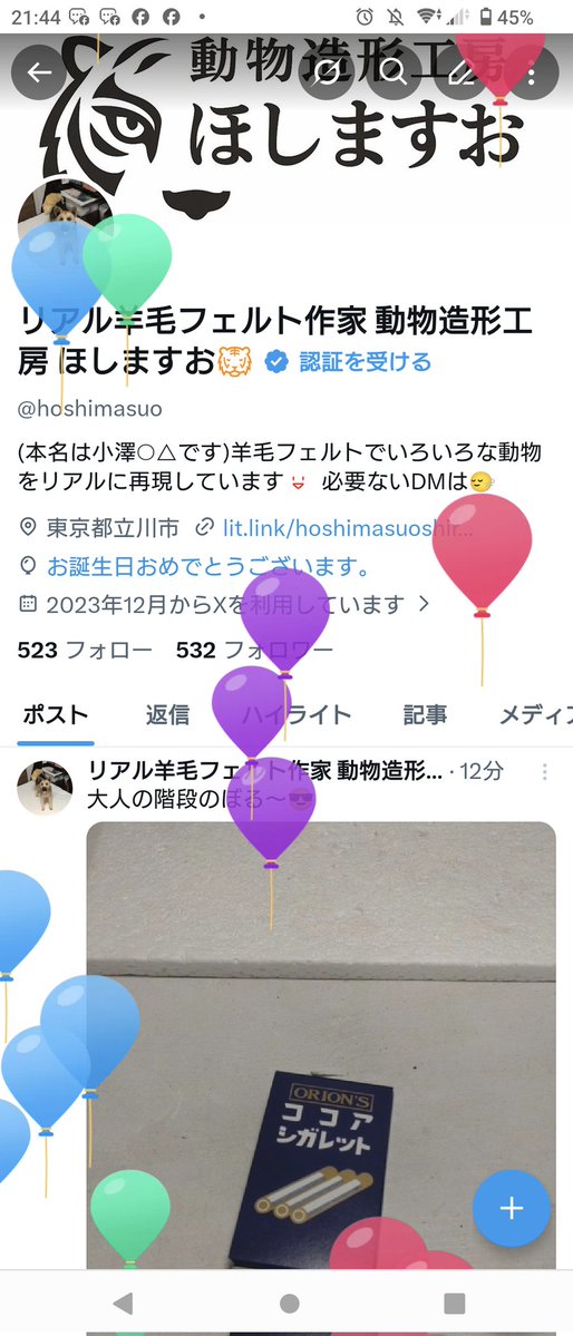 リアル羊毛フェルト作家 動物造形工房 ほしますお🐯 tweet media