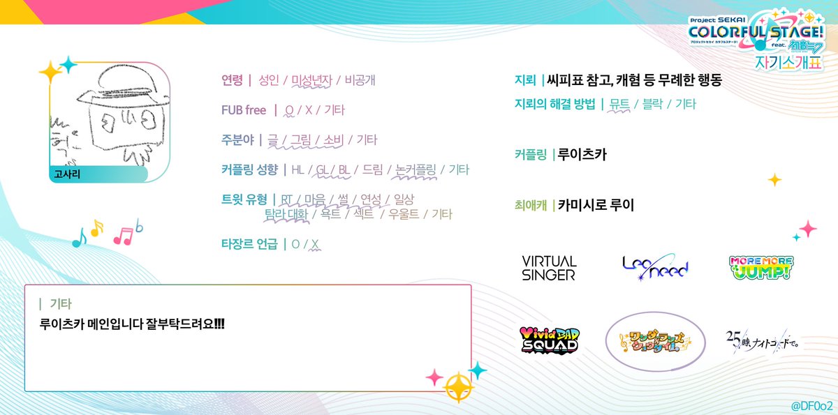 고사리 tweet media