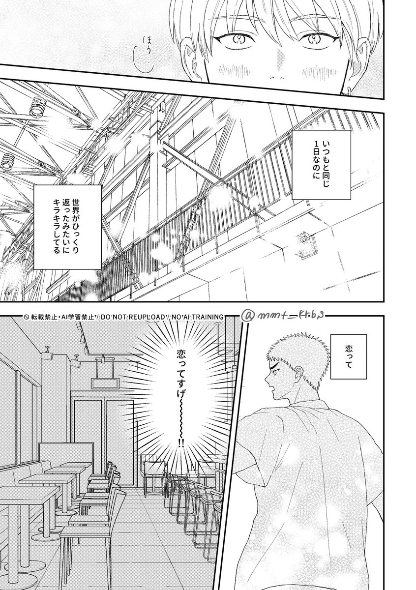 桃田@5/6 西アトリウム テ43a tweet media