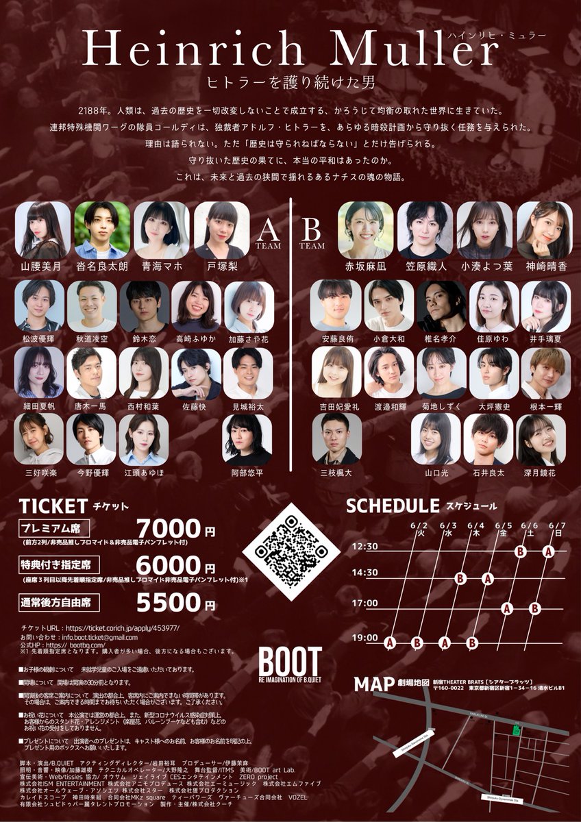 ＃ミュラー2026
チケットがホントに残り僅か。

お悩みなら今決断。