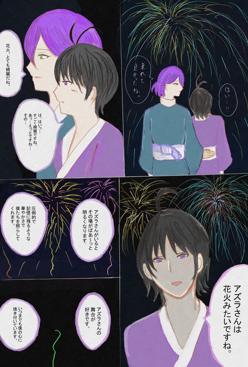 めめ tweet media