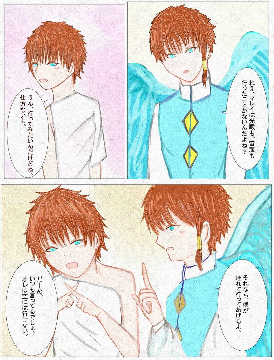 #GWの創作クラスタフォロー祭
#自創作に狂っている人と繋がりたい
・現代異能スピリチュアル救済
・超王道魔法学園
・夢と崇拝と嫉妬と救済がぐちゃぐちゃに絡んだ情緒重め
の自創作を描いてます🫶✨
解像度をどんどん強化したいです絵師っていうより関係性オタクみたいな思想ですよろしくお願いします