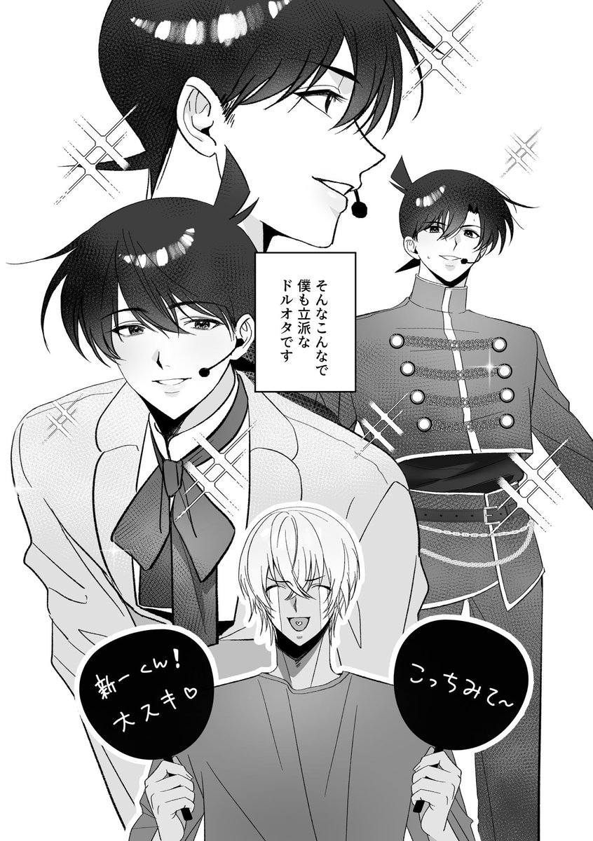 ドルパロ降新1
続きます