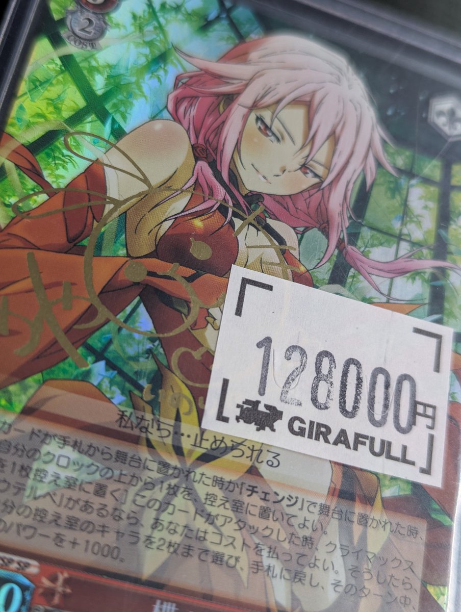 ヴァイスシュヴァルツ ⛩️販売情報⛩️ 楪 いのり SP