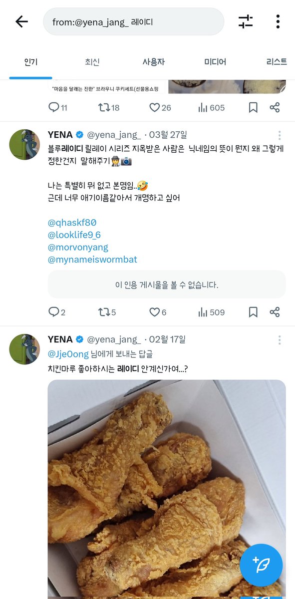 이비업 tweet media
