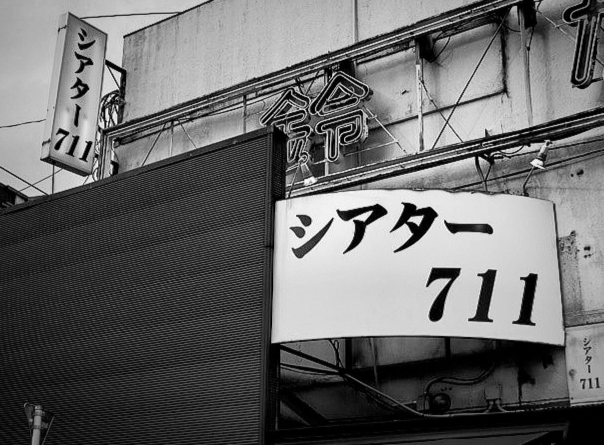 maromaros1's tweet photo. #chan999358 
まる先生出演の舞台を下北沢シアター711にて観劇
#かーんず企画
#エイリアンは嘘をつかない
#シアター711
超満員の観客席、通路階段にも急遽椅子を用意🪑なんて幸せな雰囲気なのだろう
芝居はもちろん俳優と観客で創り上げられたなんとも温かい劇空間は至福だ
やっぱりこうでなくちゃな https://t.co/2PUMXj6D3y