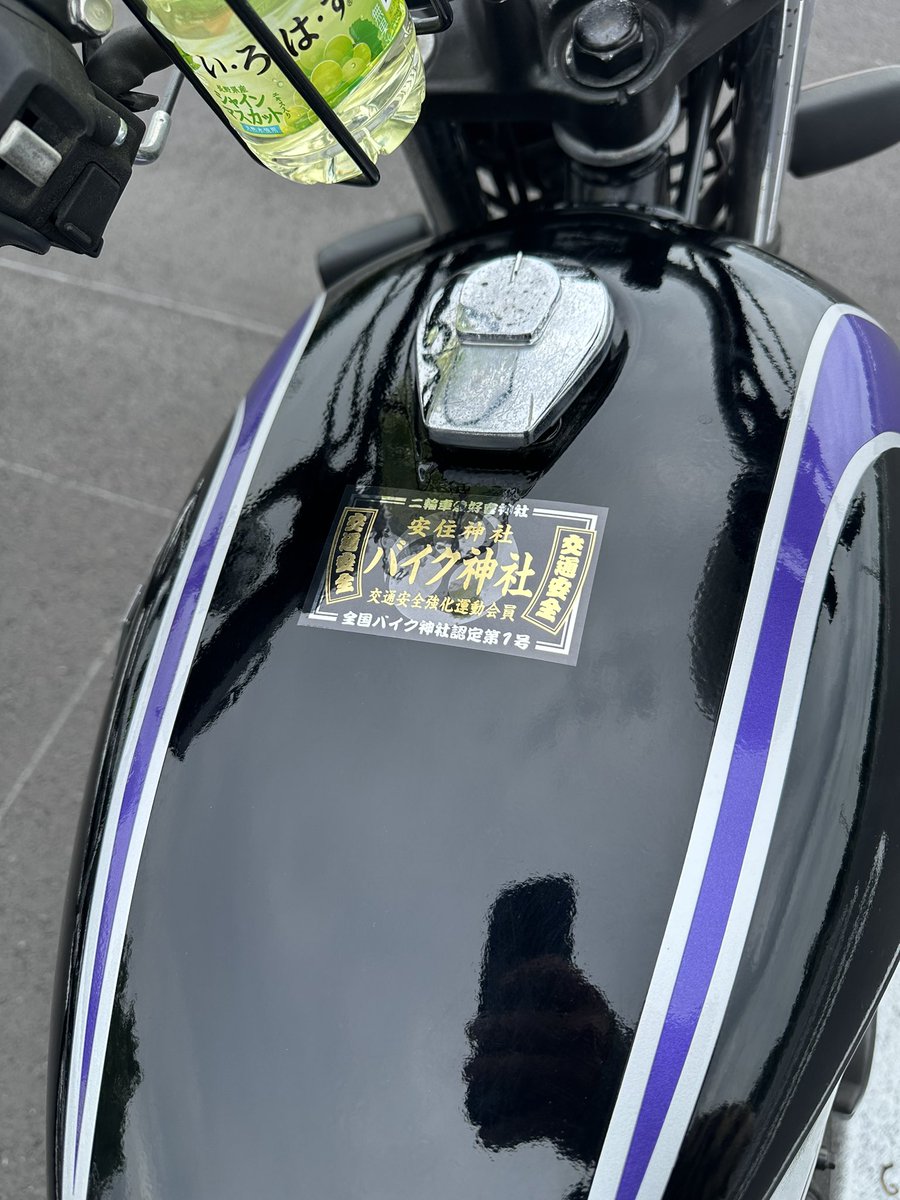 e52jade's tweet photo. GW休み全然無いけど土日楽しめました。
御一緒下さった先輩方有難うございました。

今日1日バイク乗ってたのでケツが痛えです🤩 https://t.co/26wLFlojw2