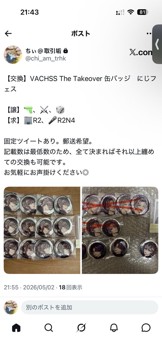 ちぃ tweet media