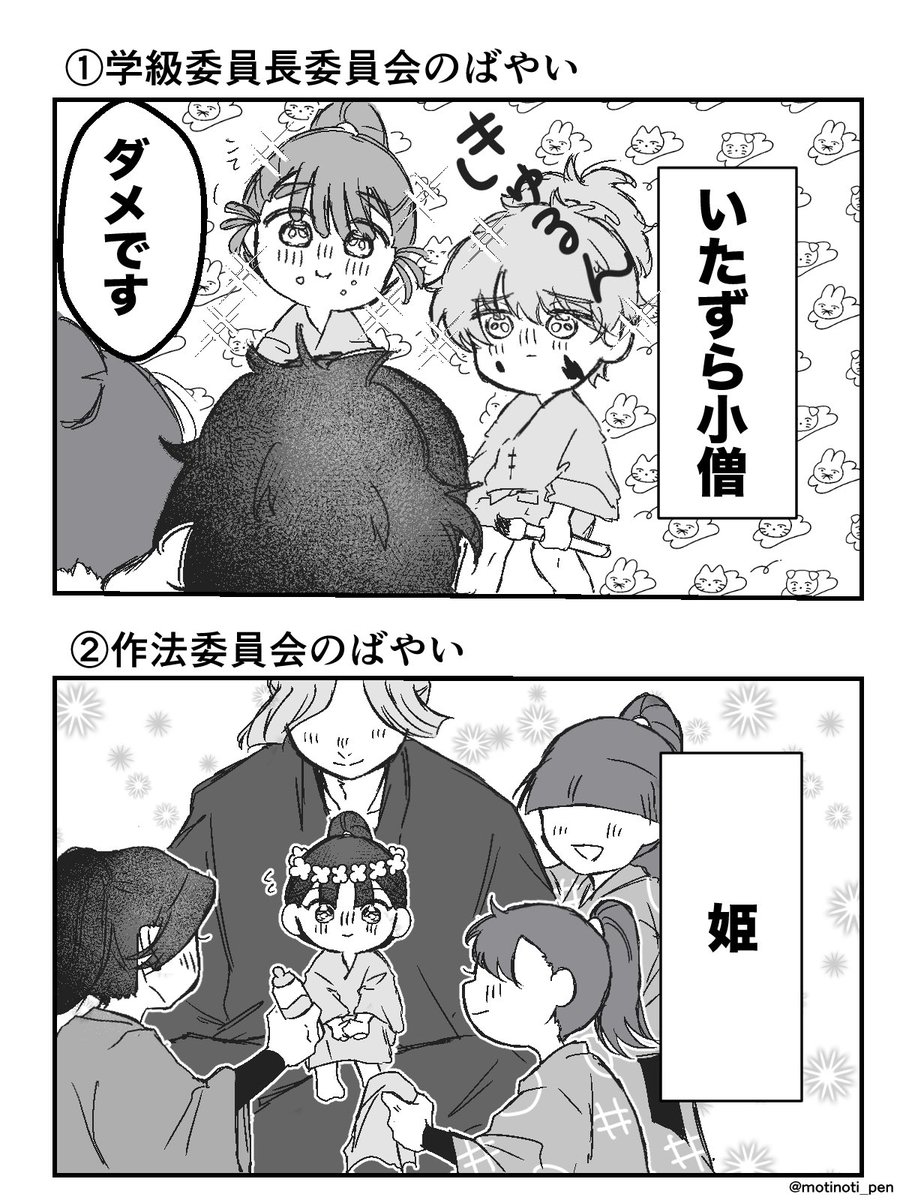 おもち🍤5/6西1コ14b tweet media