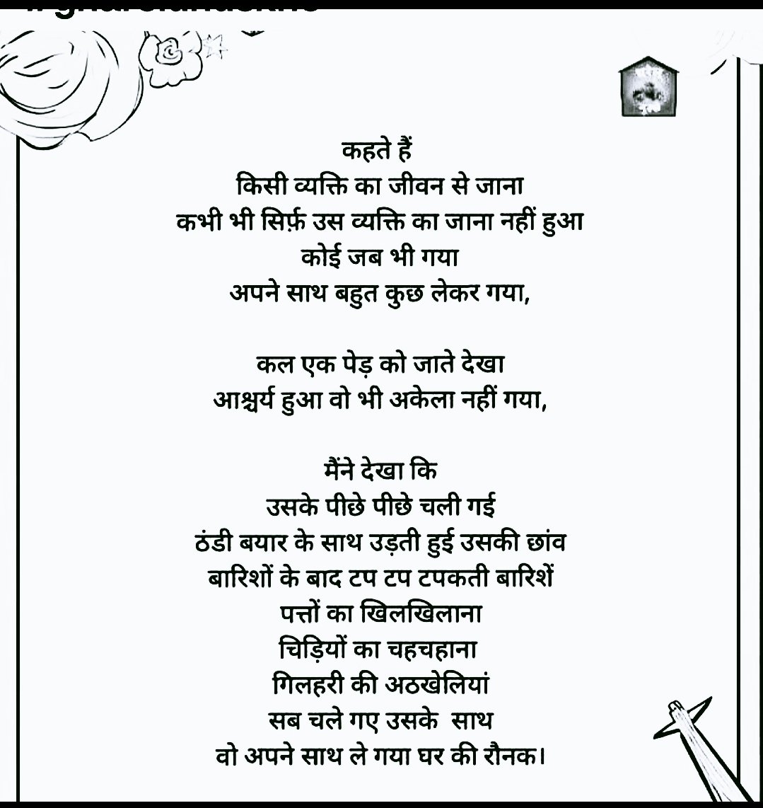 PriyaAngel13258's tweet image. #GoodEvening